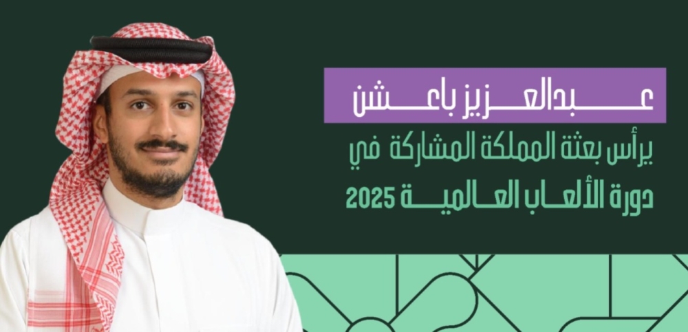 %d8%a8%d8%a7%d8%b9%d8%b4%d9%86 %d9%8a%d8%b1%d8%a3%d8%b3 %d8%a8%d8%b9%d8%ab%d8%a9 %d8%a7%d9%84%d9%85%d9%85%d9%84%d9%83%d8%a9 %d8%a7%d9%84%d9%85%d8%b4%d8%a7%d8%b1%d9%83%d8%a9 %d9%81%d9%8a %d8%af%d9%88