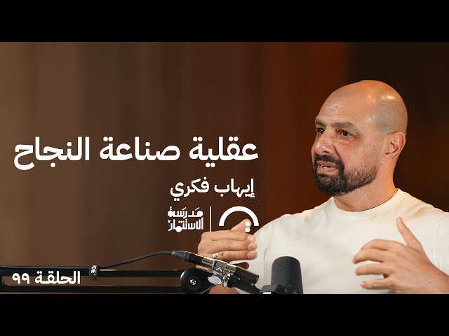 %d8%a7%d9%8a%d9%87%d8%a7%d8%a8 %d9%81%d9%83%d8%b1%d9%8a %d8%b9%d9%82%d9%84%d9%8a%d8%a9 %d8%b5%d9%86%d8%a7%d8%b9%d8%a9 %d8%a7%d9%84%d9%86%d8%ac%d8%a7%d8%ad %d9%81%d9%8a %d8%ad%d9%84%d9%82%d8%a9 99