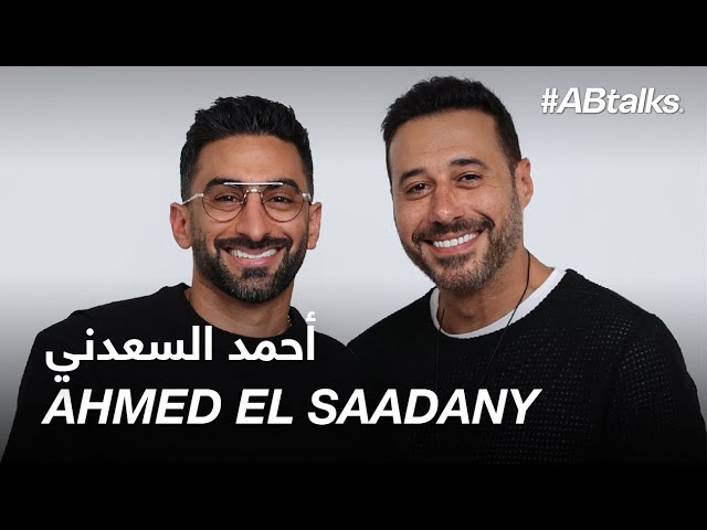 Abtalks with ahmed el saadany chapter 231 %d9%85%d8%b9 %d8%a3%d8%ad%d9%85%d8%af %d8%a7%d9%84%d8%b3%d8%b9%d8%af%d9%86%d9%8a