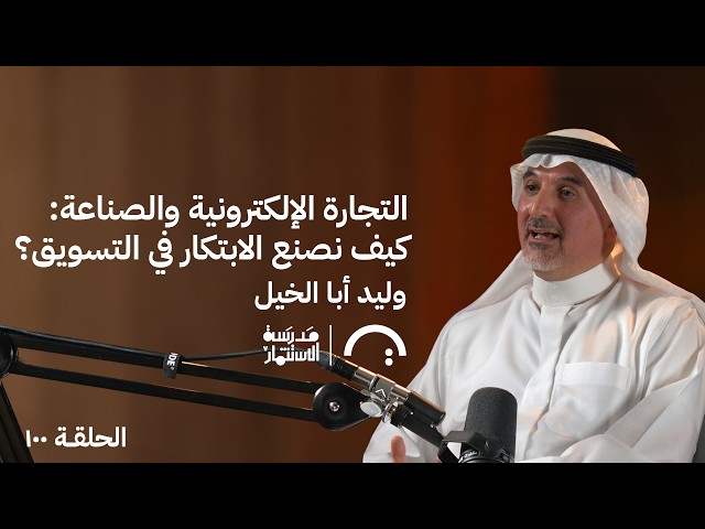 %d8%a7%d9%84%d8%a7%d8%a8%d8%aa%d9%83%d8%a7%d8%b1 %d8%a8%d8%a7%d9%84%d8%aa%d8%ac%d8%a7%d8%b1%d8%a9 %d8%a7%d9%84%d8%a5%d9%84%d9%83%d8%aa%d8%b1%d9%88%d9%86%d9%8a%d8%a9 %d9%81%d9%8a %d8%aa%d8%b3%d9%88