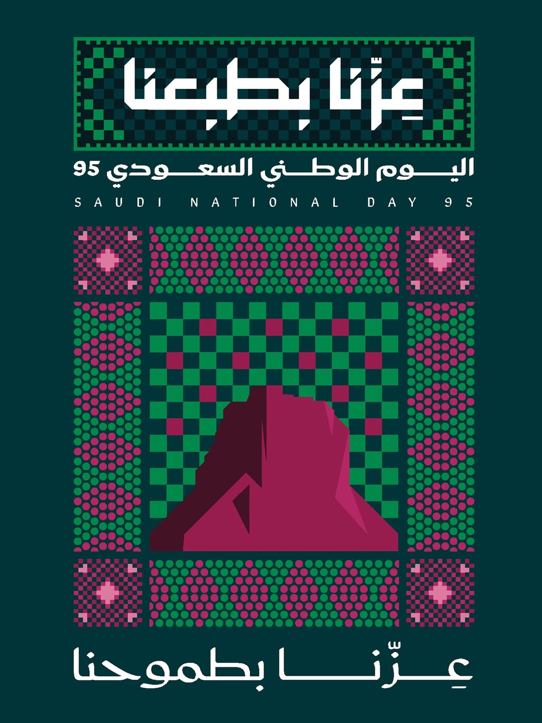 شخصيات عالمية بارزة تهنئ عبر "هي" السعودية باليوم الوطني