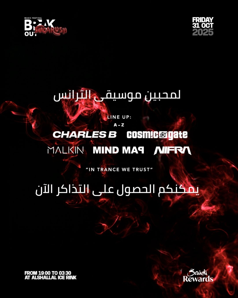 31 أكتوبر.. جدة تستقبل أساطير الترانس العالميين في ليلة موسيقية استثنائية