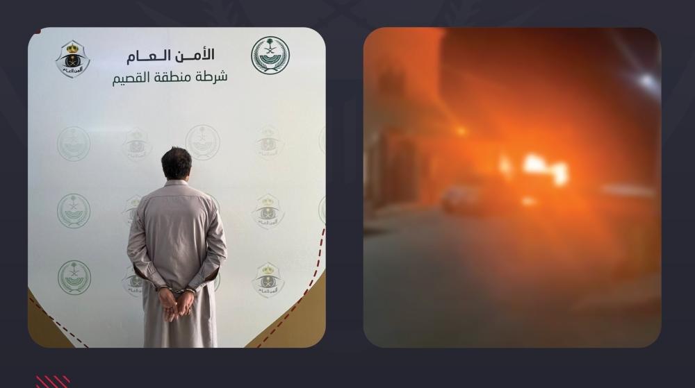 القصيم.. شبهة جنائية وراء احتراق مركبة والأمن يضبط المتورطين