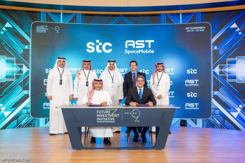 مجموعة stc توقع شراكة استراتيجية مع شركة «إيه إس تي سبيس موبايل» لتقديم خدمات الاتصال اللاسلكي الفضائية في السعودية