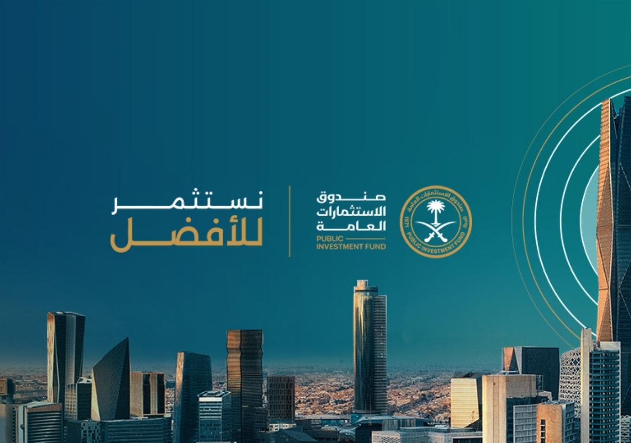 صندوق الاستثمارات العامة السعودي وسلطة النقد في هونغ كونغ يطلقان صندوق استثمار بقيمة مليار دولار