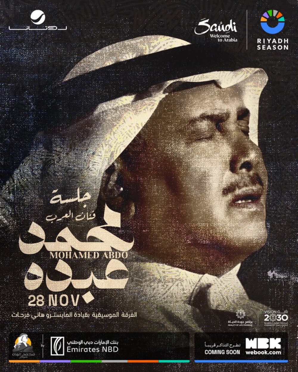 28 نوفمبر.. يستعد الفنان محمد عبده لإحياء ليلة استثنائية بالرياض