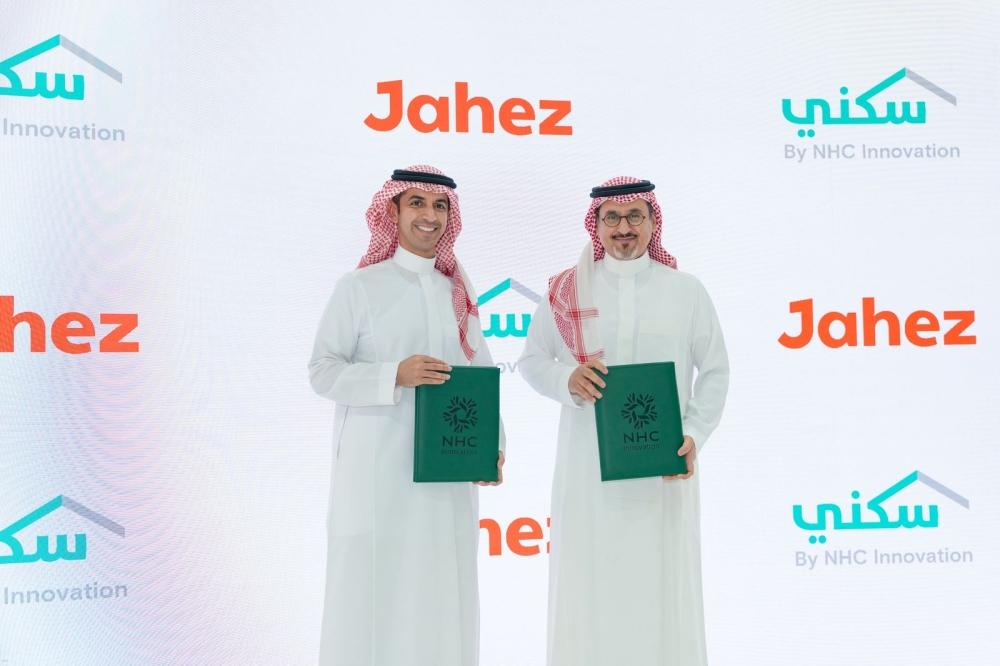 “سكني” و”جاهز” يوقعان مذكرة تفاهم للتكامل الرقمي​