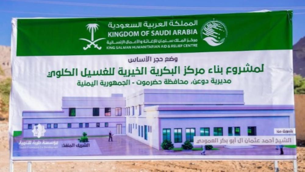 أكثر من 79 ألف مستفيد.. مشروع سعودي جديد لدعم الشعب اليمني صحيًا
