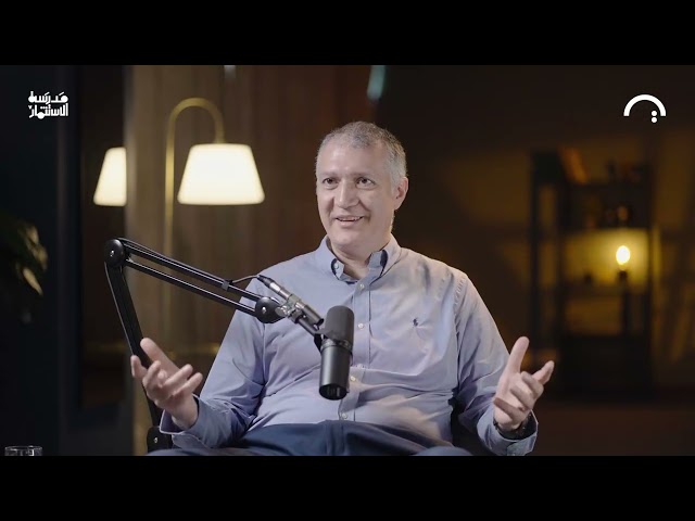 15 سنة، مليار درهم، خطة إدراج في 3 سنوات – شهاب خليل – في حلقة 104 # من مدرسة الاستثمار