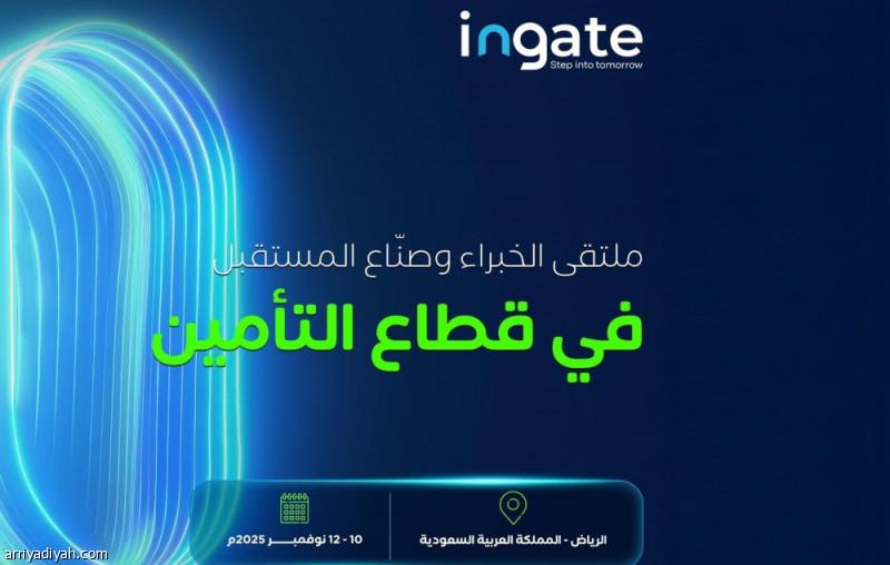 100 متحدث و150 جهة يبحثون مستقبل التأمين