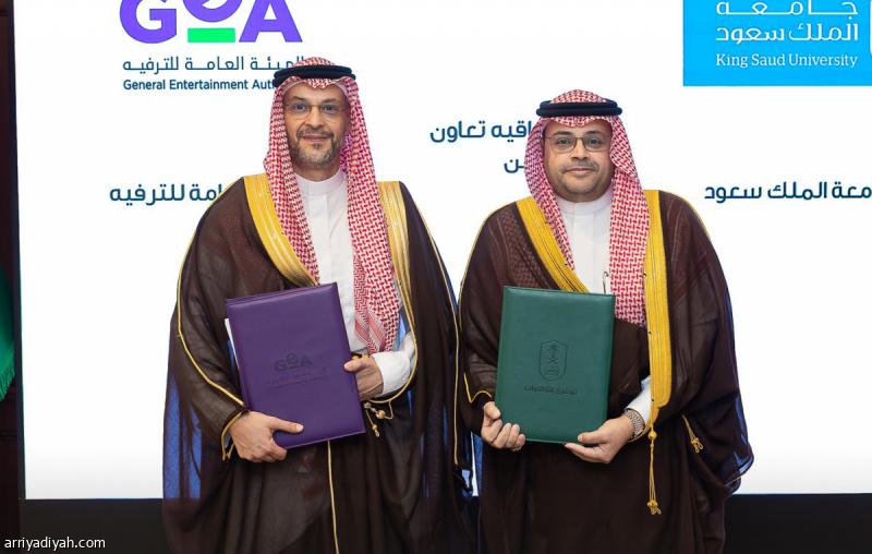 برامج وشهادات متخصصة.. «الترفيه» توقع مع جامعة الملك سعود