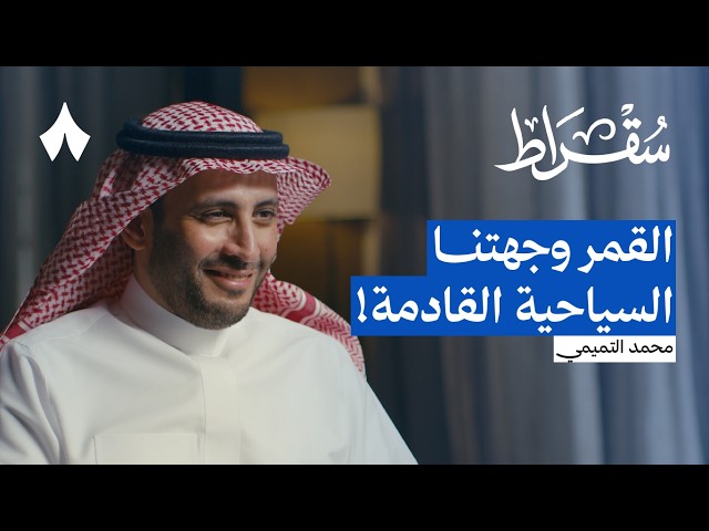 ماذا نعرف عن الفضاء | بودكاست سقراط