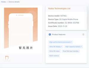 هاتف RedMagic 11 Air يظهر قبل الإطلاق بترقيات ضخمة في البطارية والأداء