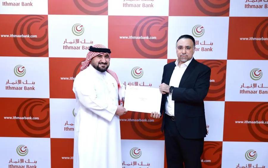 بنك الإثمار يكرم موظفيه الحاصلين على شهادة الدبلوم المتقدم في التمويل الإسلامي (ADIF)