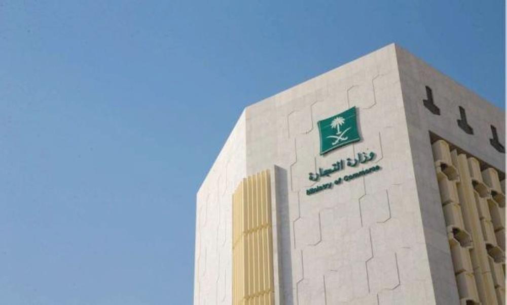 الكشف عن المستفيد الحقيقي إلزامي.. “التجارة” تضع حدًا للتستر-عاجل