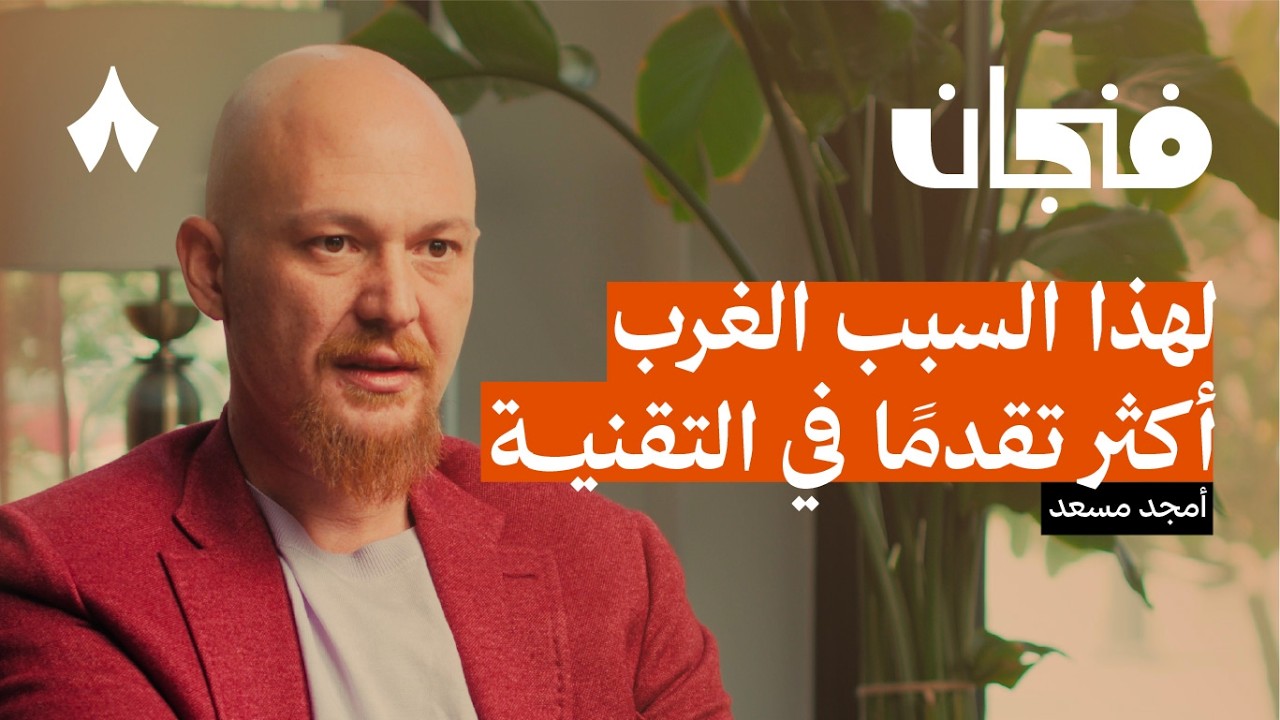 عندك فكرة ولا تتقن البرمجة؟ هنا الحل | بودكاست فنجان