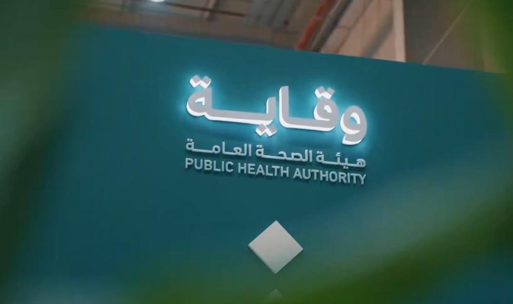“وقاية”: صعوبة تكامل المنصات الوطنية تُبطئ سرعة الاستجابة لمخاطر الصحة العامة