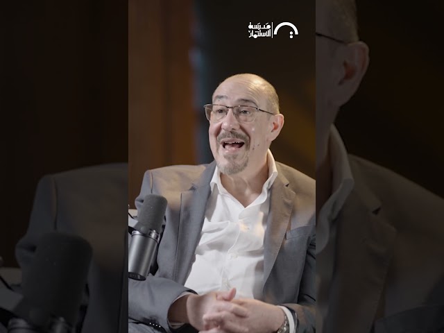 ٣٠دقيقة! اسرع هيكلية تمت – إياد عبدالرحيم – في حلقة 103 # من مدرسة الاستثمار