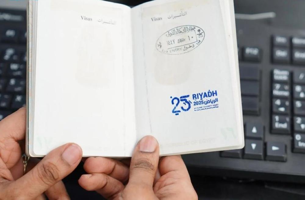 “الداخلية” تطلق ختمًا خاصًّا بدورة ألعاب التضامن الإسلامي