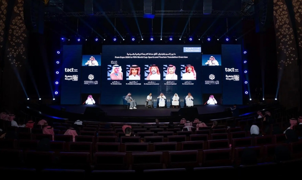 70 خبيرًا ومتحدثًا من 22 دولة في ملتقى الترجمة الدولي بالرياض