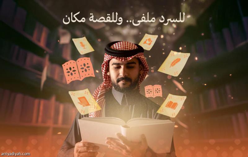 موسم الدرعية يحدد موعد انطلاق مهرجان الرواية