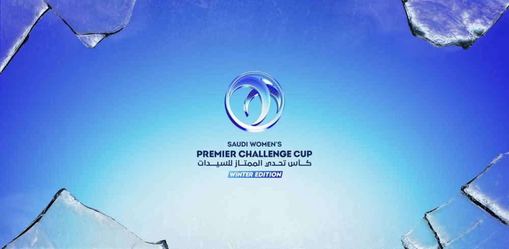 انطلاق تحدي الشتاء لأندية الدوري الممتاز للسيدات