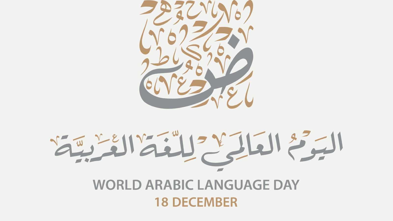 “بالعربي 13” مبادرة ترسخ حضور لغة الضاد