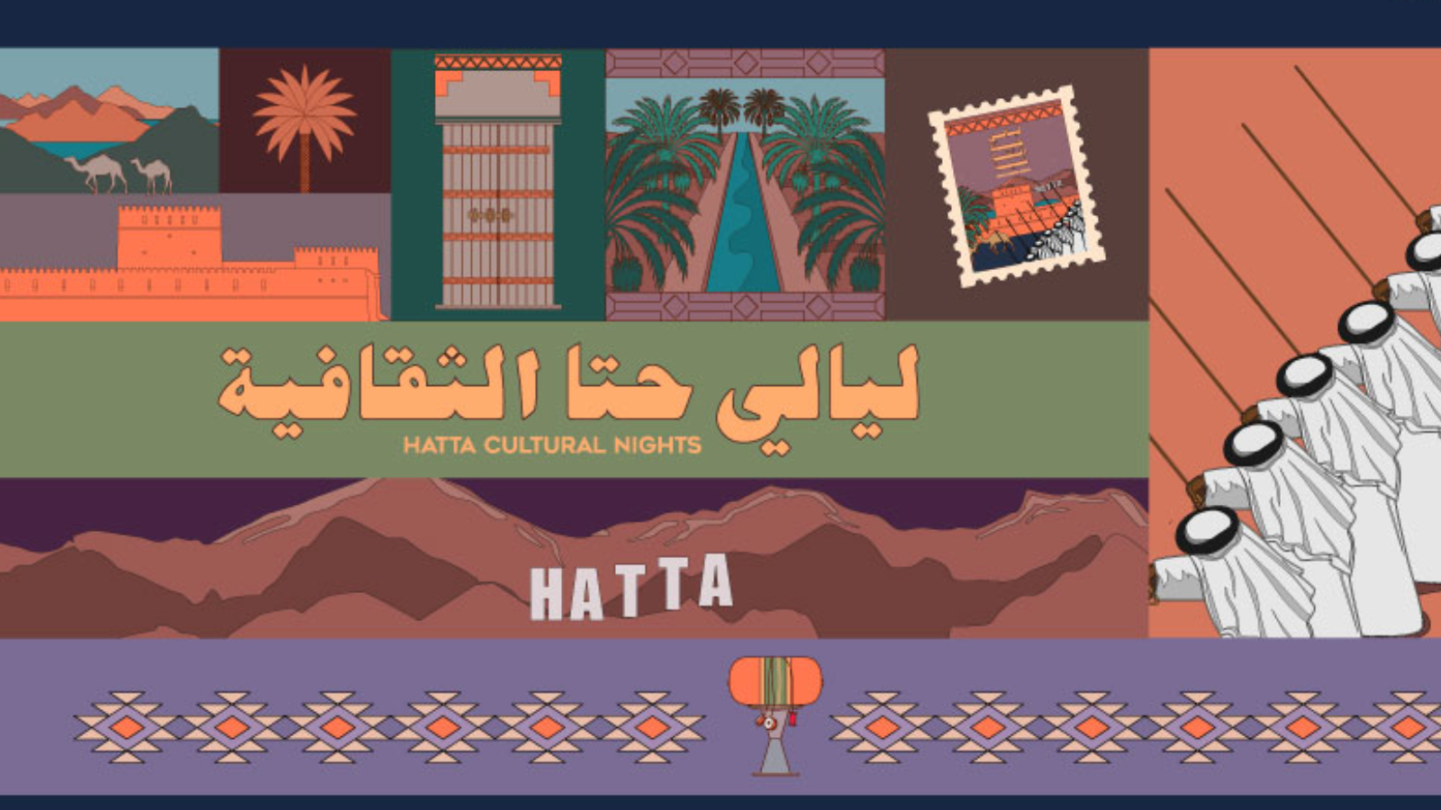 “ليالي حتا الثقافية” تجارب تستكشف التاريخ