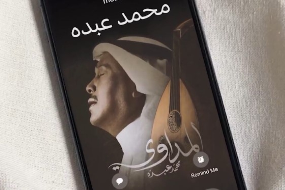 الفنان محمد عبده يطلق أحدث أعماله الغنائية بعنوان “المداوي”