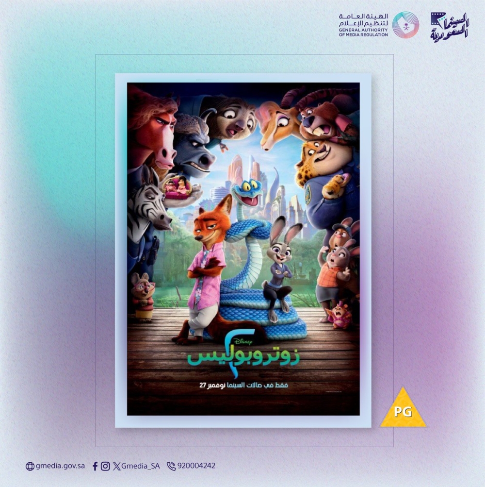 فيلم “أفاتار 3” يتصدر شباك التذاكر في أمريكا الشمالية