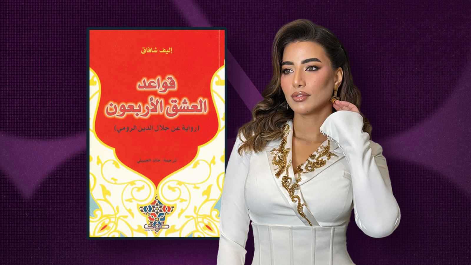 ماذا تقرأ هايدي موسى؟