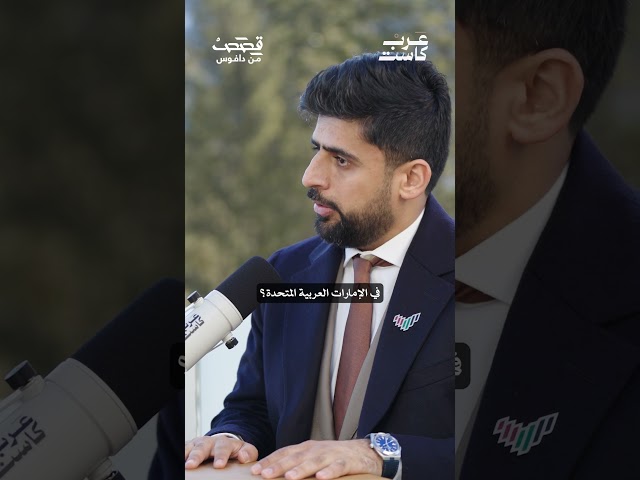 ماذا تعلم رجل أبوظبي بعد 25 عاماً من التفاوض في قلب مانهاتن؟