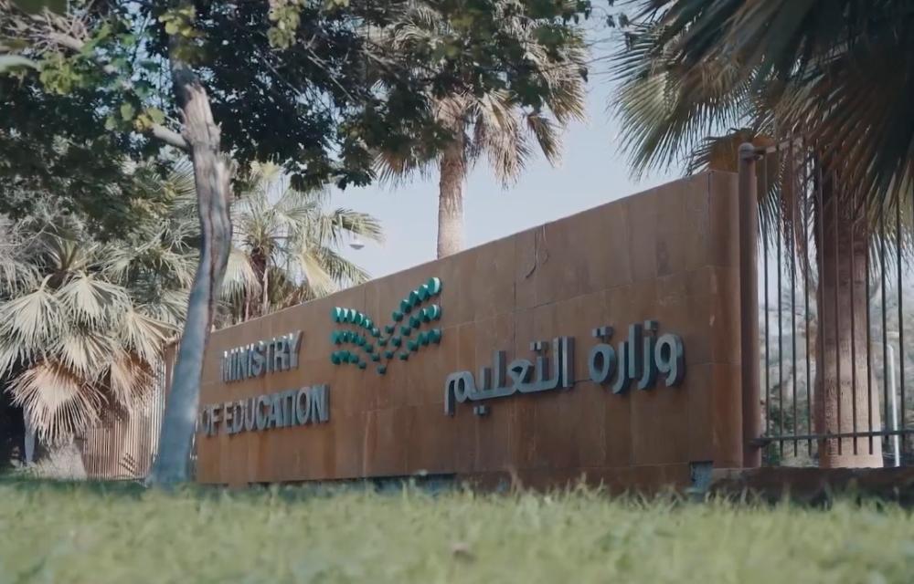 التعليم تعتمد ضوابط حوكمة جديدة: منع المعلمين من المشاركة في لجان اختبارات أقاربهم