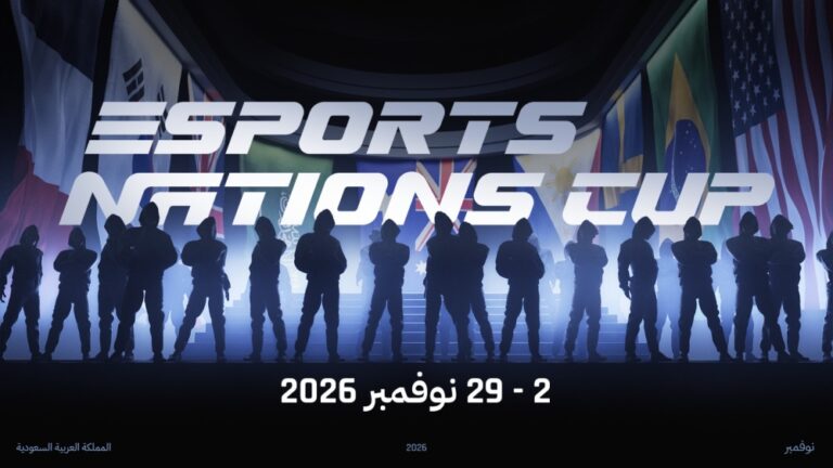 مؤسسة كأس العالم للرياضات الإلكترونية تُخصّص 45 مليون دولار لدعم المنتخبات الوطنية واللاعبين والأندية في كأس المنتخبات للرياضات الإلكترونية