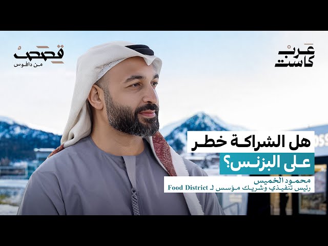 كيف تتوسع دون أن تخسر؟| محمود الخميس