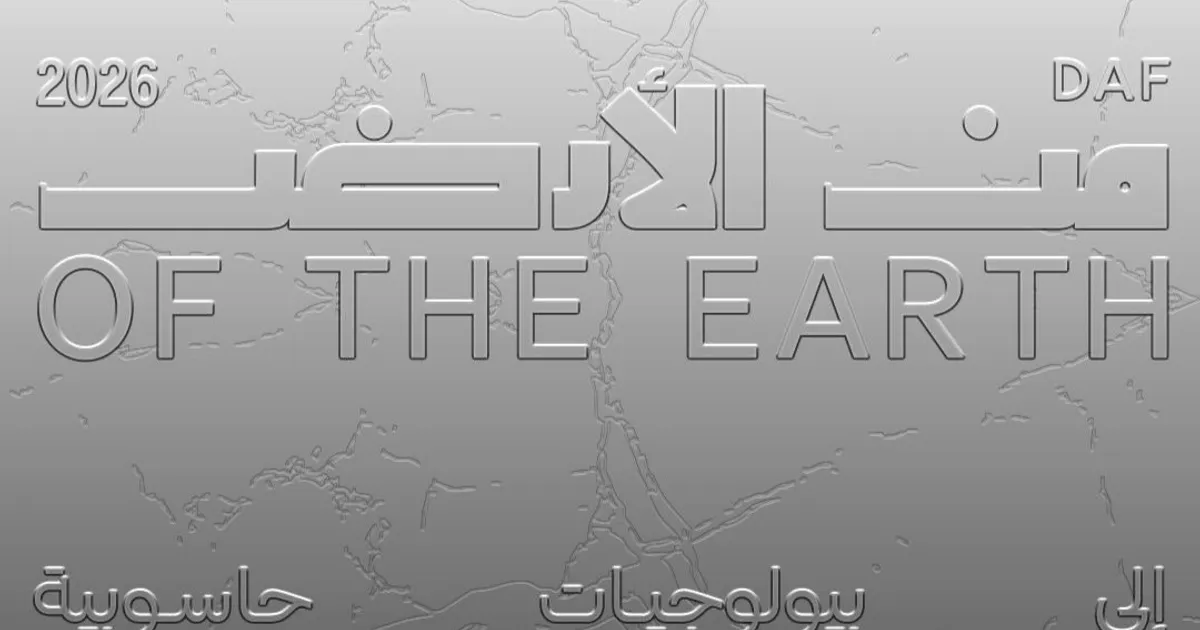 علاقة الطبيعة بالعصر الرقمي في “فن الأرض” بالدرعية