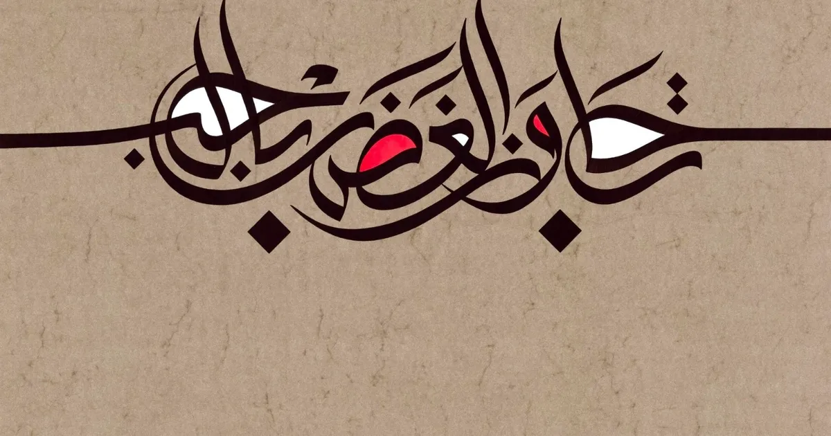 “خط الوسام”.. عقدان من الاشتغال بين التراث والابتكار