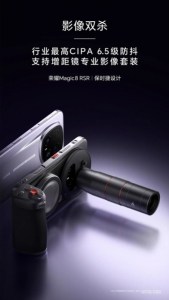 علامة تجارية جديدة تستعد لإطلاق هاتف ذكي مزود بعدسة تكبير إضافية (Telephoto Extender)