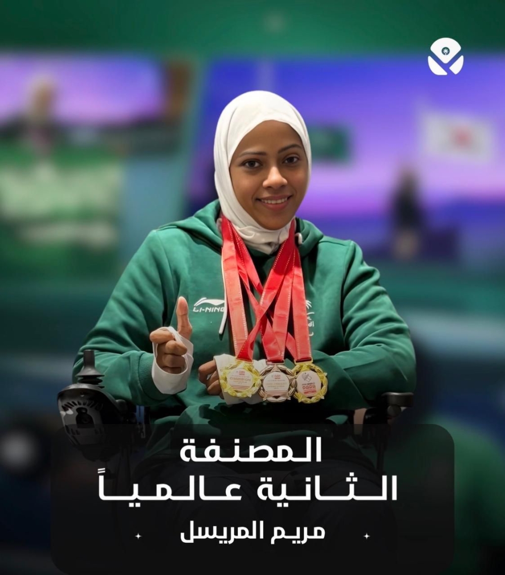 مريم المريسل تحقق التصنيف الثاني عالميًا في البارالمبية (Class 1)