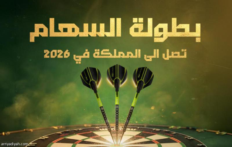 ماسترز سهام السعودية.. آل الشيخ يعلن طرح التذاكر