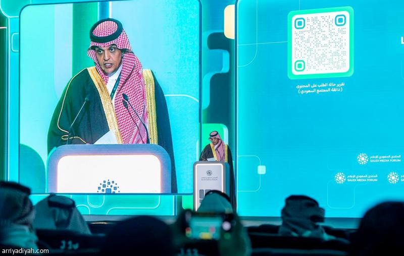 إطلاق تقريرَي حالة الإعلام السعودي وذائقة المجتمع