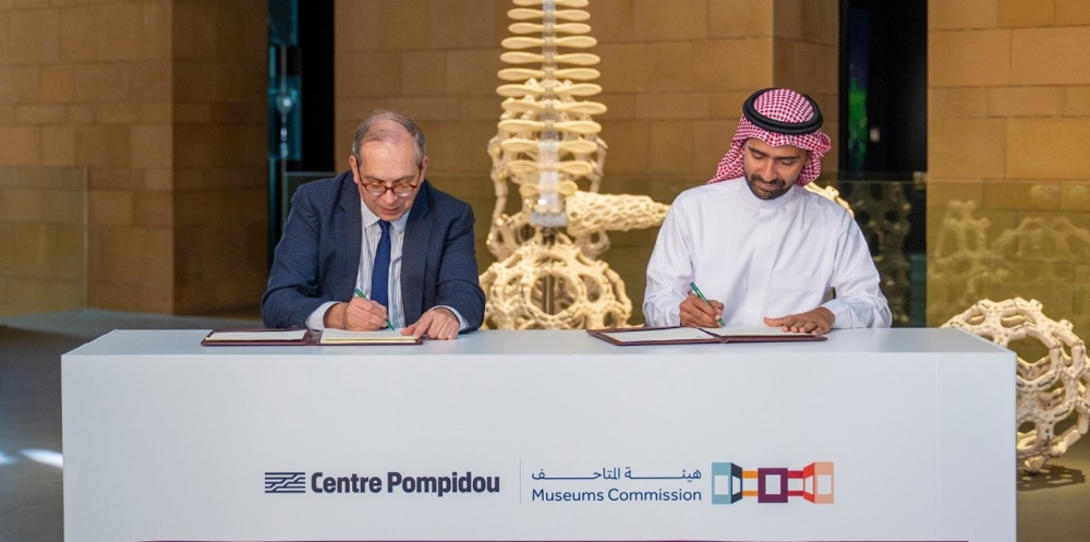 هيئة المتاحف توقّع برنامجًا لتعزيز التعاون في الفن الحديث والمعاصر