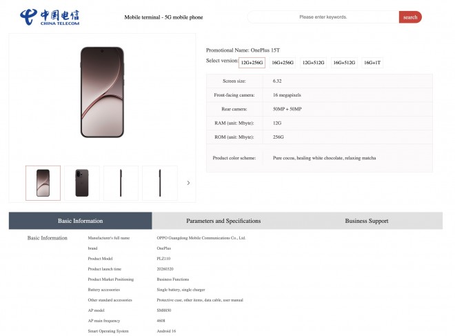 ظهور OnePlus 15T في قوائم البيع قبل الإطلاق الرسمي