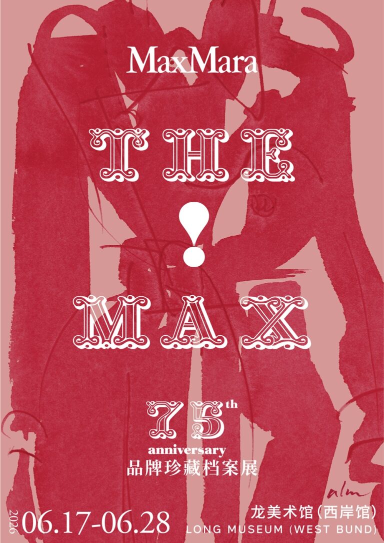 ماكس مارا تحتفل بـ75 عاماً من الأناقة بعرض مجموعة ريزورت 2027 في متحف بشانغهاي