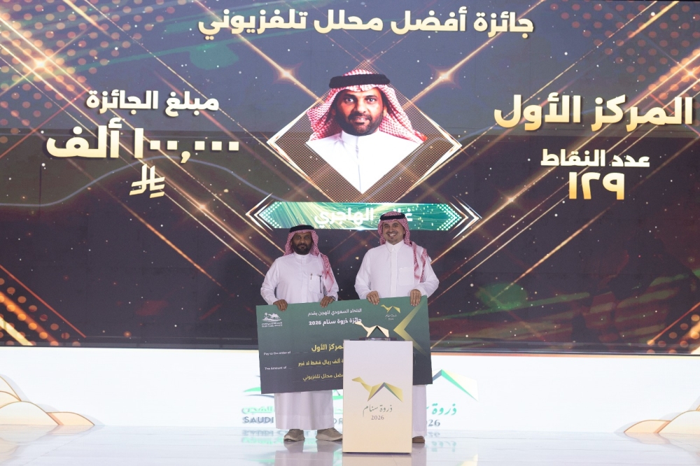 فهد بن جلوي يكرم الفائزين في ذروة سنام 2026م بمجموع جوائز تتجاوز 1،6 مليون ريال