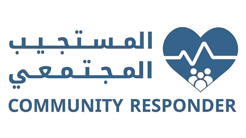 «أبوظبي للدفاع المدني» تطلق «المستجيب المجتمعي» لتعزيز الجاهزية للطوارئ