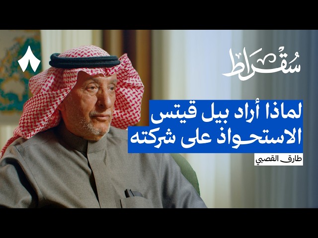 الرجل الذي جمع المتناقضات | بودكاست سقراط