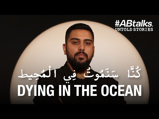 كنا سنموت في البحر | قصص مجهولة مع أحمد الطويل | القصة