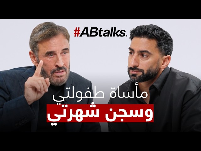 خُلقت من المأساة | مع كاظم الساهر | الحلقة