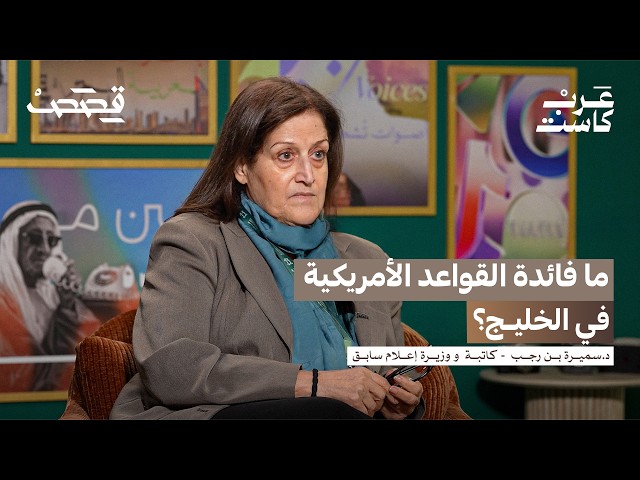 هل مشروع "إسرائيل الكبرى" قابل للتطبيق؟| معالي سميرة بن رجب